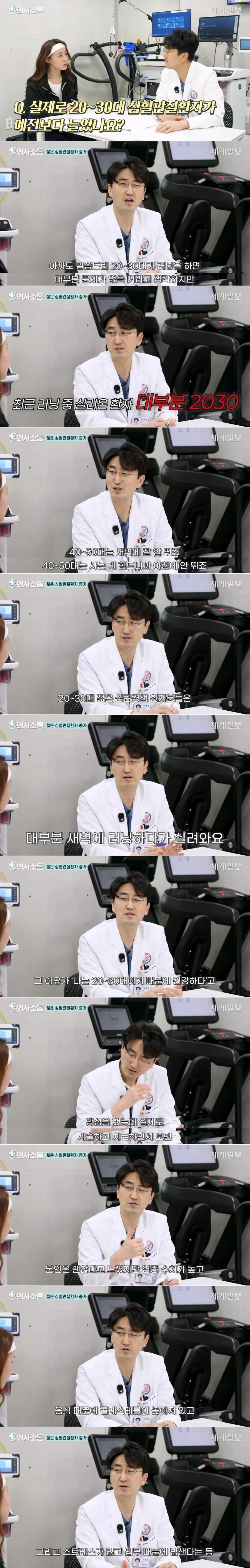 고강도 러닝이 심장에 미치는 영향_2.webp