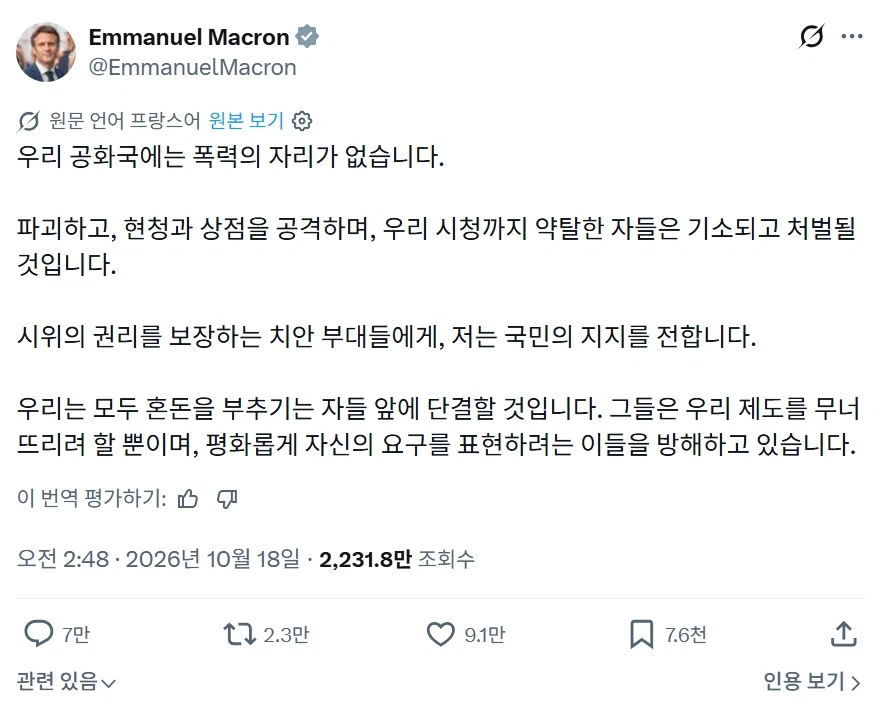 마크롱의 귀에 속삭이는 다크사이드...jpg_1.webp