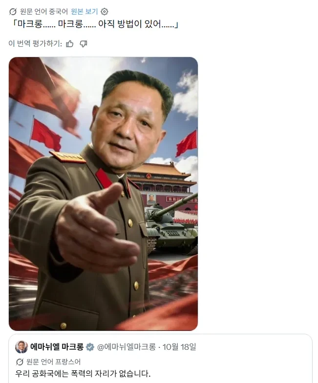 마크롱의 귀에 속삭이는 다크사이드...jpg_2.webp