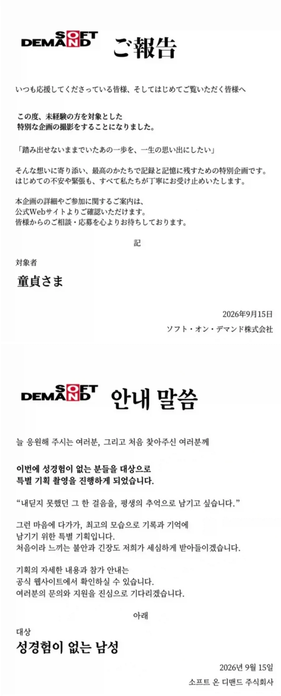 AV제작사
