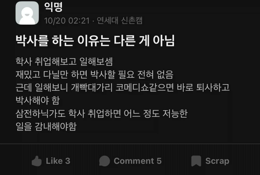 은근히 많다는 대학원 입학하는 이유_1.webp