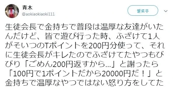 아껴모은 포인트 카드의 원한.jpg_1.webp