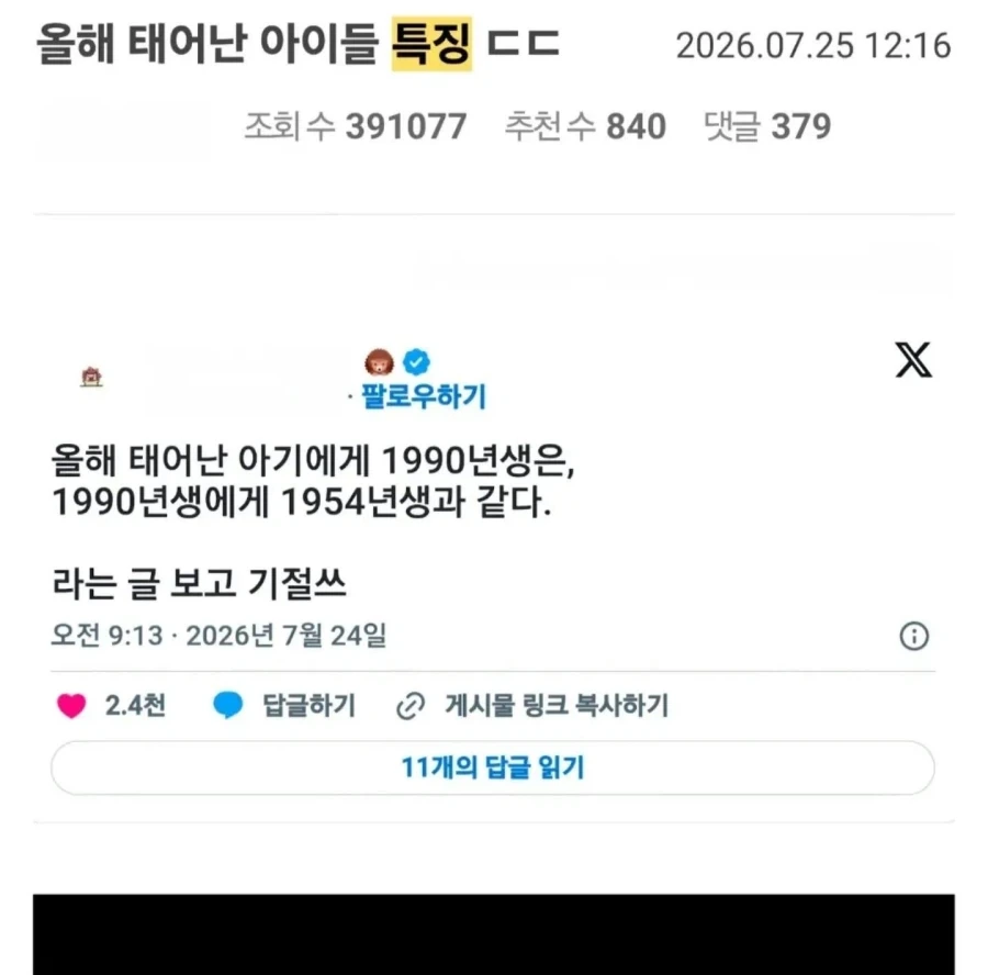 1990년생 꼭 들어와봐!_1.webp
