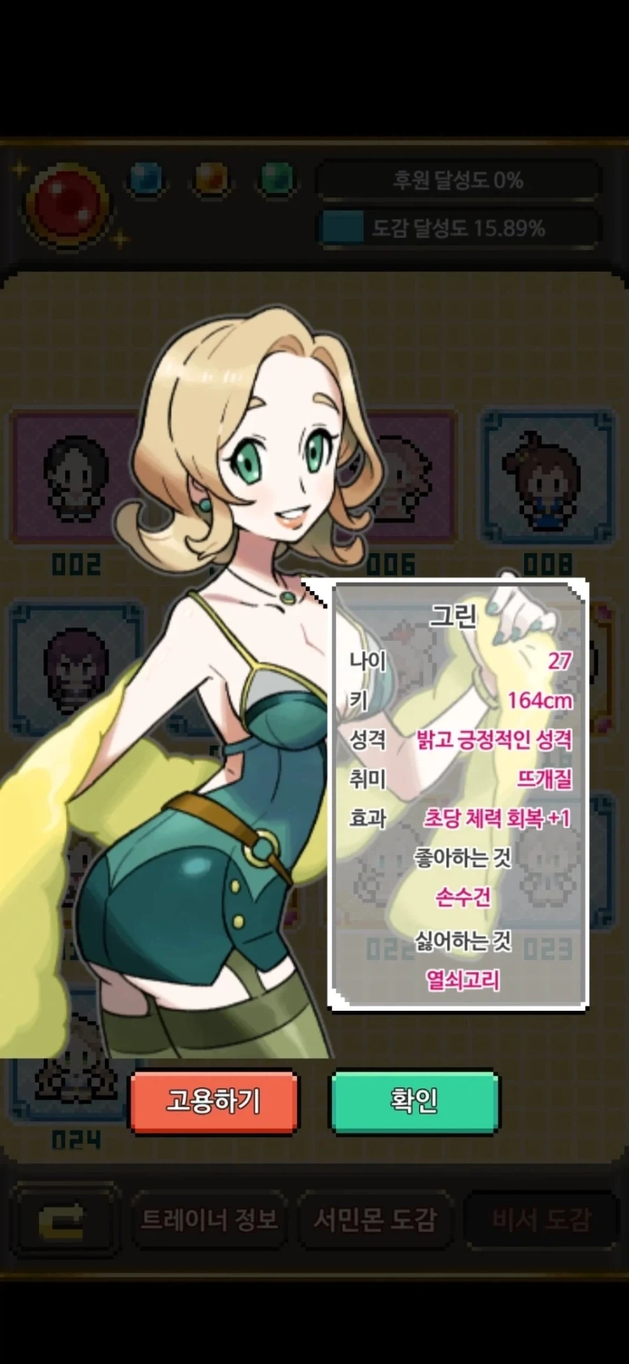 어딘가 한참 잘못된 포켓몬스터 패러디 게임._11.webp