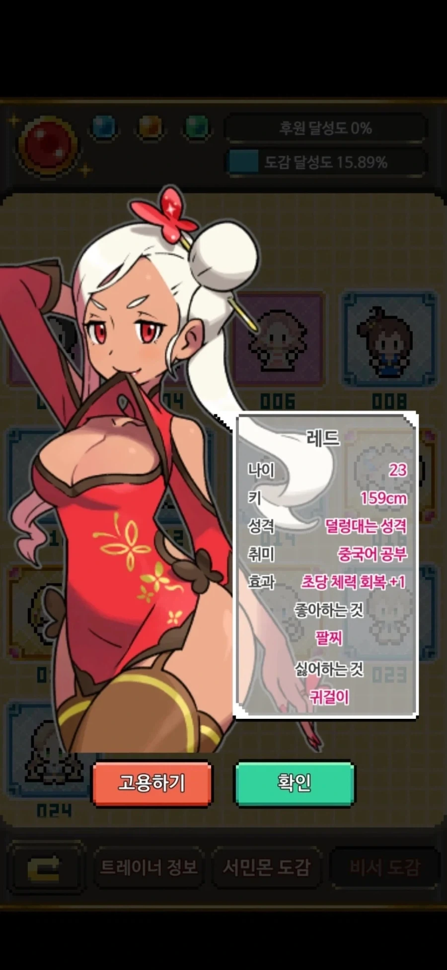 어딘가 한참 잘못된 포켓몬스터 패러디 게임._12.webp