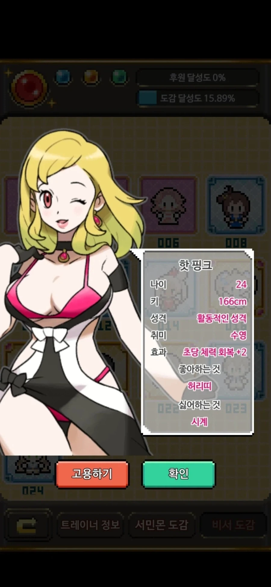 어딘가 한참 잘못된 포켓몬스터 패러디 게임._14.webp