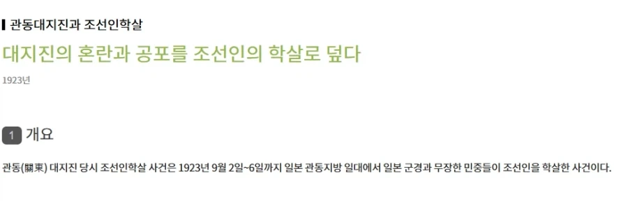 문제 터지면 모든게 이민자나 외국인 탓으로 몰아가는 역사 생각들 안나니?_1.webp