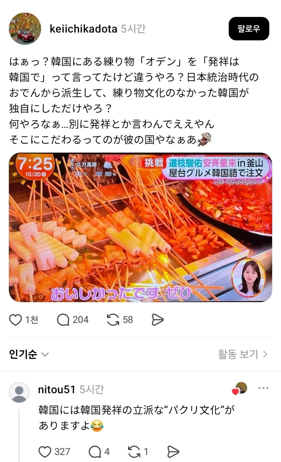 한국이 또 파쿠리 한다!!_1.webp