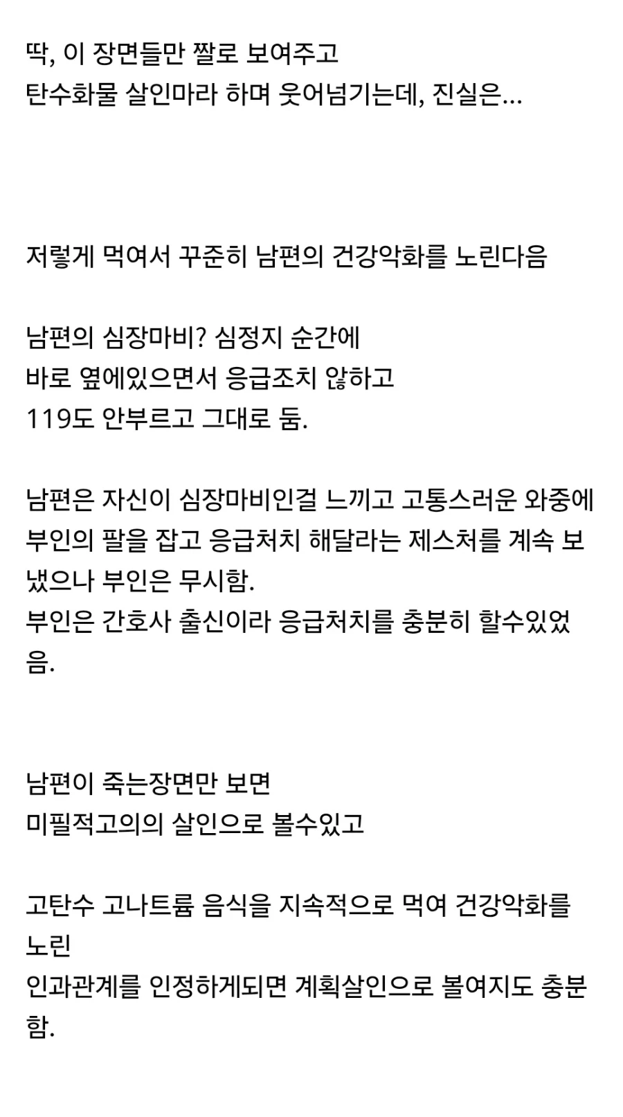 탄수화물 살인마 짤의 진실_5.webp