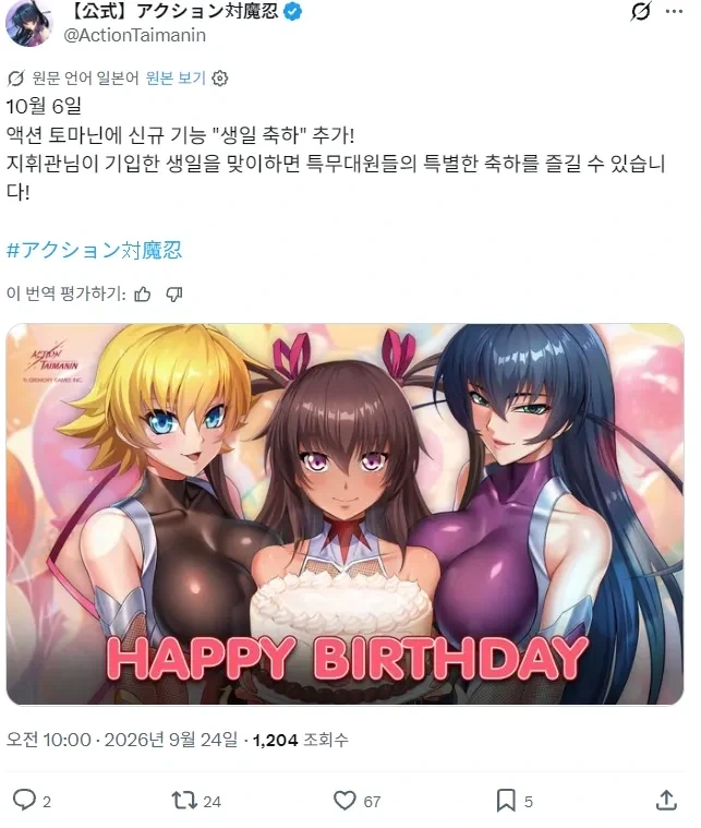 대마인) 들이 생일 축하해준다고??_1.webp