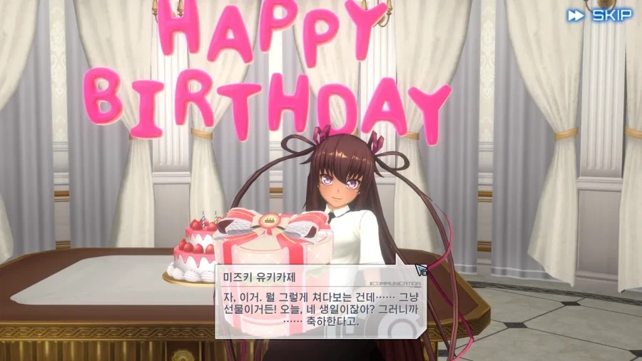 대마인) 들이 생일 축하해준다고??_3.webp