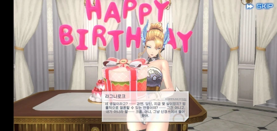 대마인) 들이 생일 축하해준다고??_4.webp
