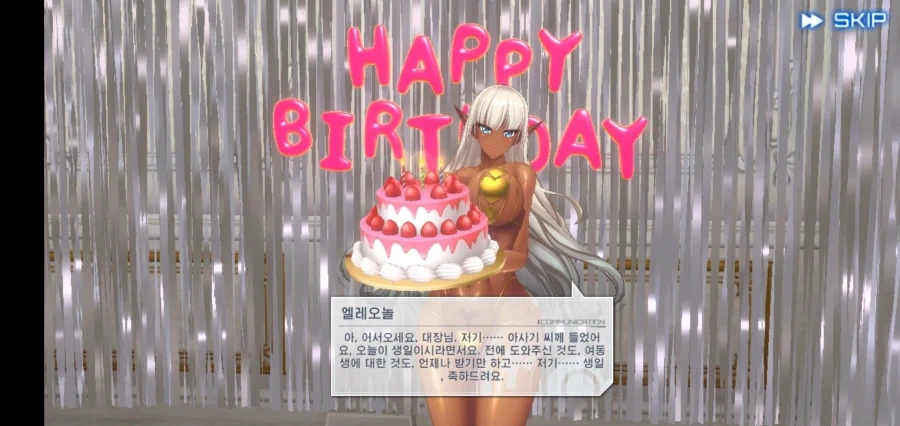 대마인) 들이 생일 축하해준다고??_5.webp