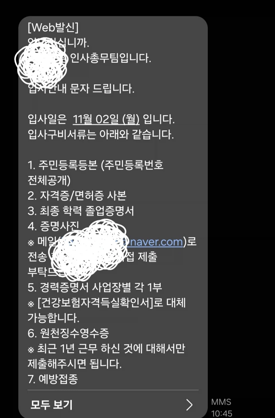 나한테 축하한다고 해라_1.webp