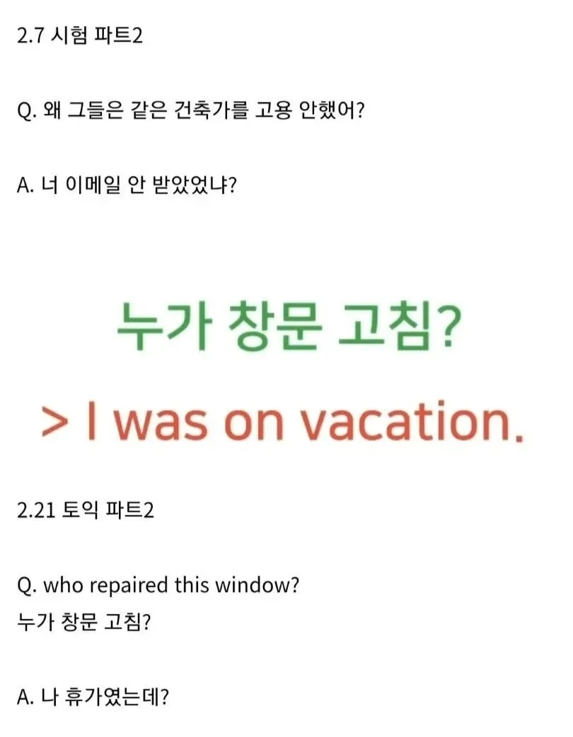 토익 듣기 문제 특_1.webp