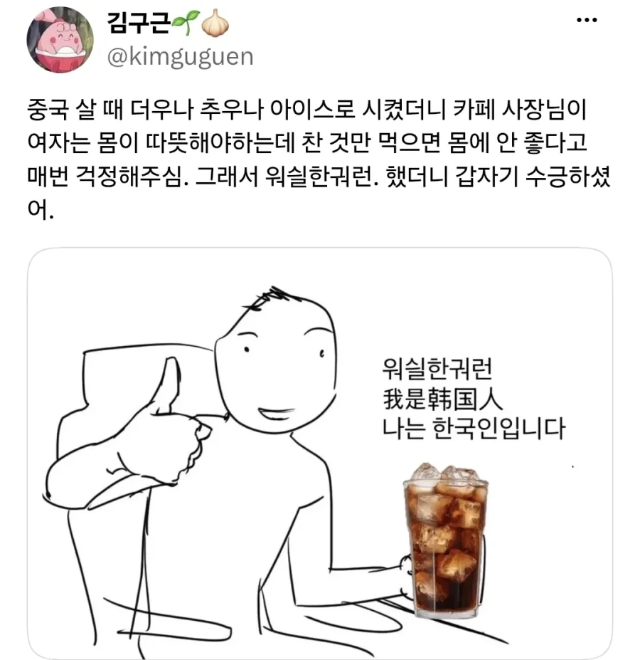 매일 아이스만 먹는 손님이 걱정됐던 중국 카페 사장님._1.webp