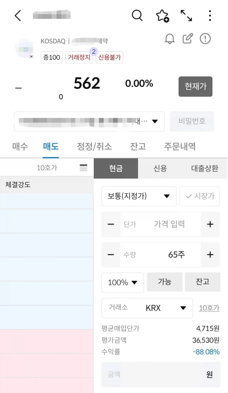 정신이 번쩍 드는 주식 꼬라지_1.webp