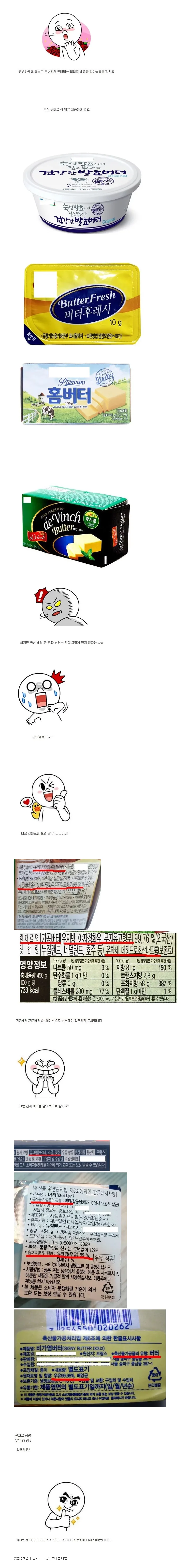정보의 신뢰도를 낮추는 방법_1.png