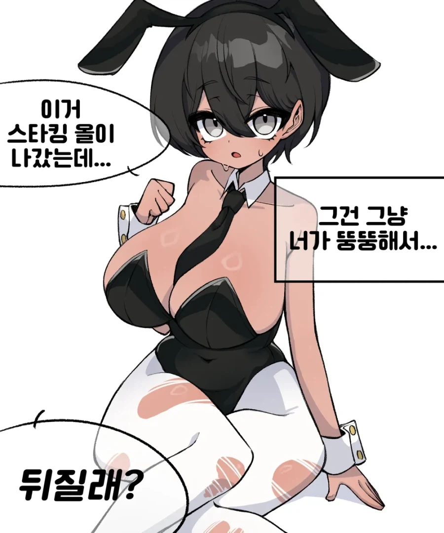 댇지 바니걸 소꿉친구_1.webp