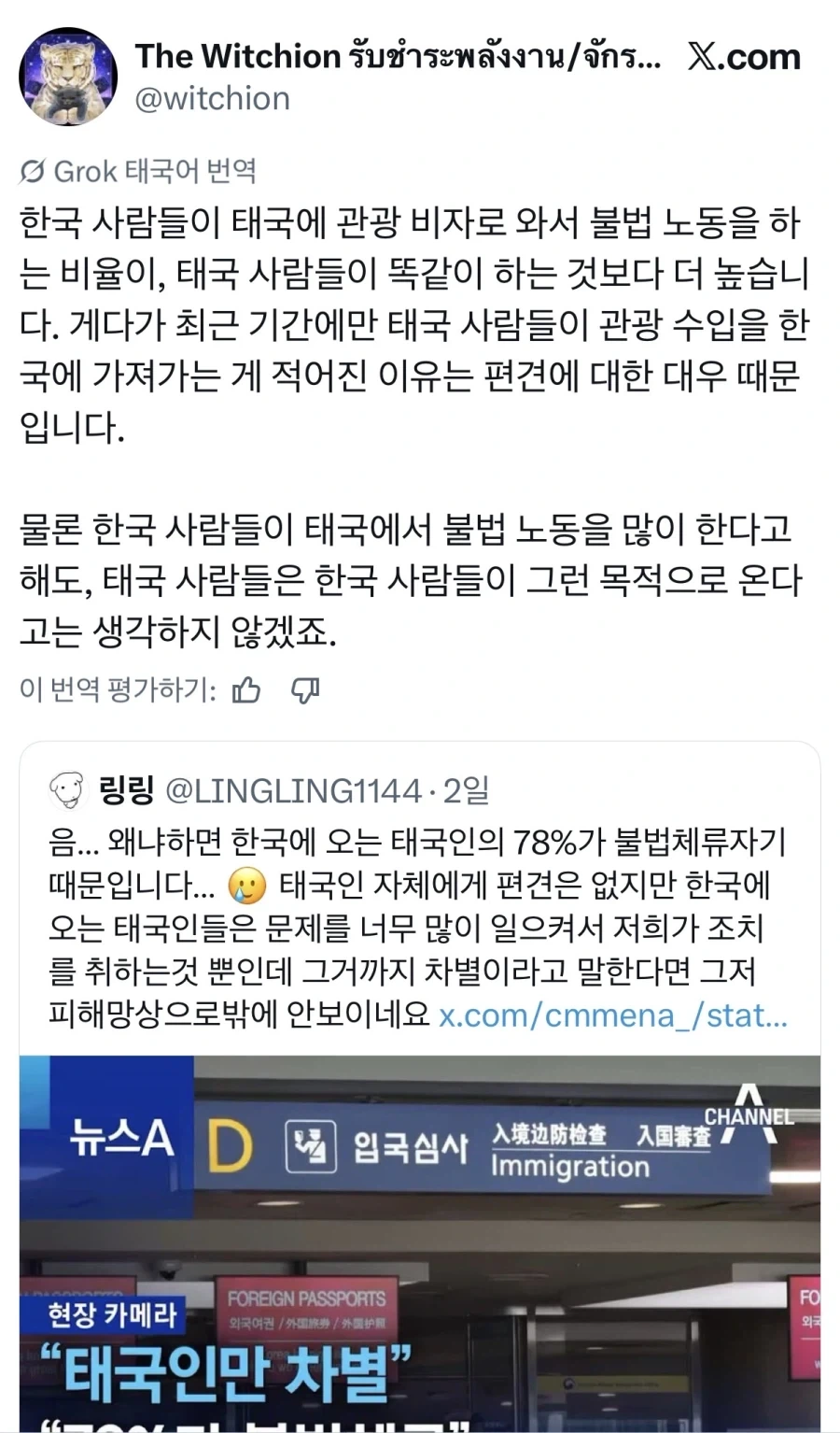 한국인들이 관광비자로 일한다고 폭로함_1.webp