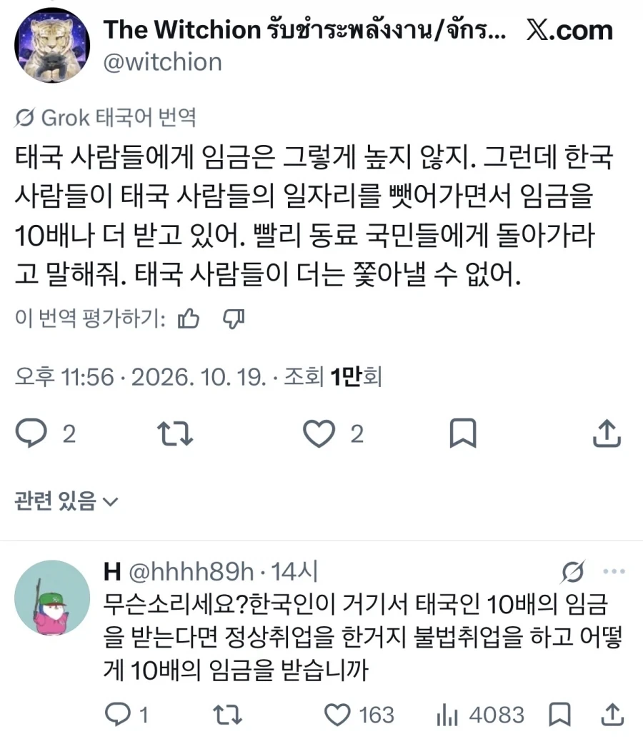한국인들이 관광비자로 일한다고 폭로함_2.webp