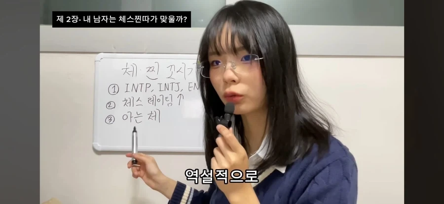 체스찐따란 무엇인가_6.webp