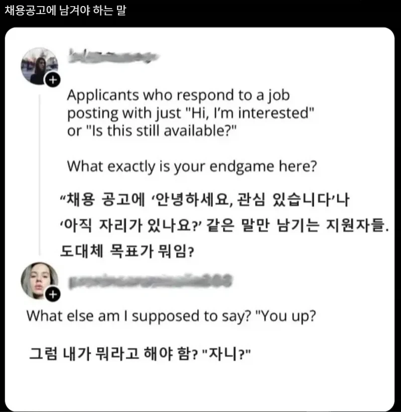 채용공고에 남겨야 하는 말._1.webp