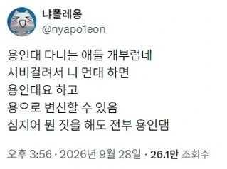잘 알려지지 않은 용인대의 특권.jpg_1.webp