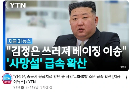 ytn에 뜬 개웃기는 뉴스_1.webp