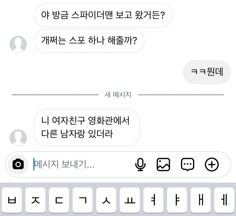 야 방금 스파이더맨 보고 왔거든?_1.webp
