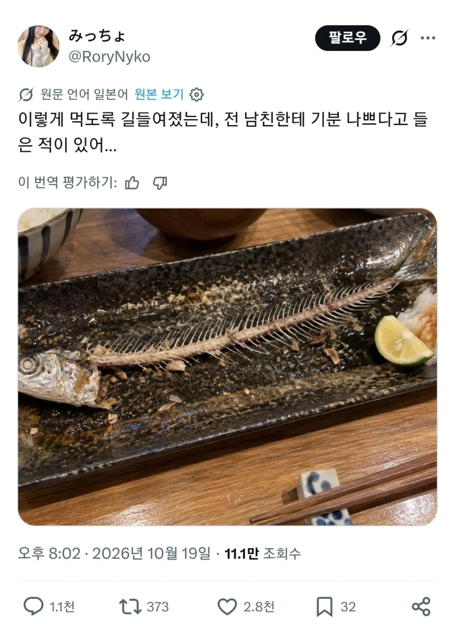 길들여진 여자친구한테 기분이 나빠진 남자친구_1.webp