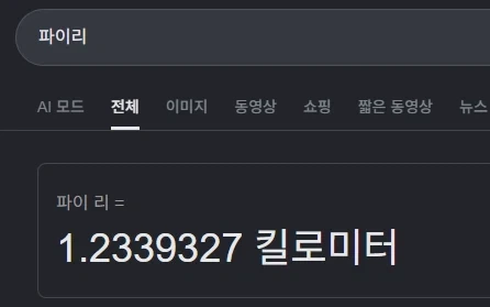 정신나간거같은 구글검색_1.webp