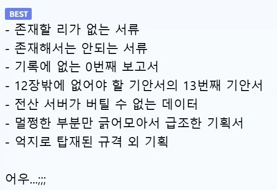 메카물 정비사들이 로망을 싫어하는 이유_2.webp