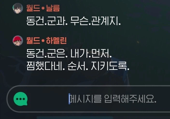 아직도 전설로 남아버린 채팅.jpg_2.webp