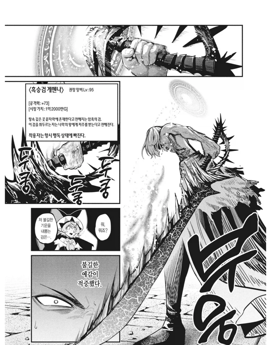 중기사) 포켓몬 생각났던 빌드_2.webp