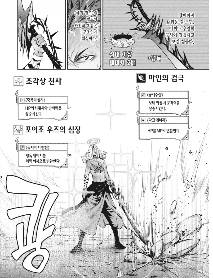 중기사) 포켓몬 생각났던 빌드_4.webp