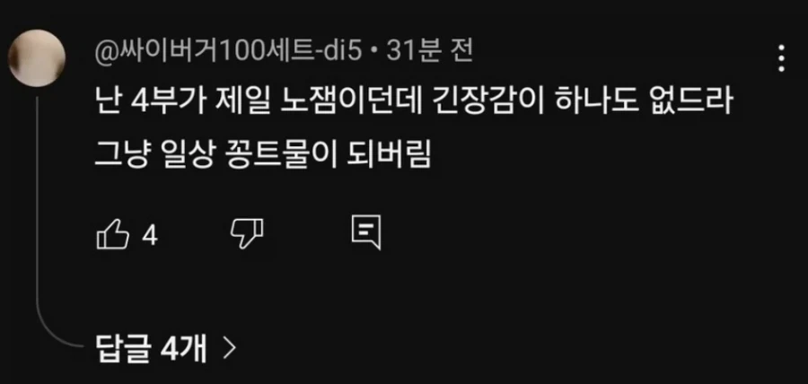 죠죠 솔직히 노잼이지 않냐_3.webp