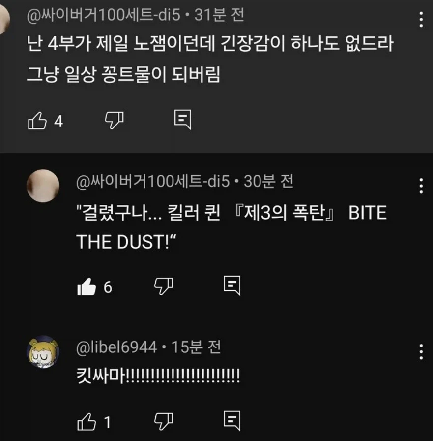 죠죠 솔직히 노잼이지 않냐_4.webp