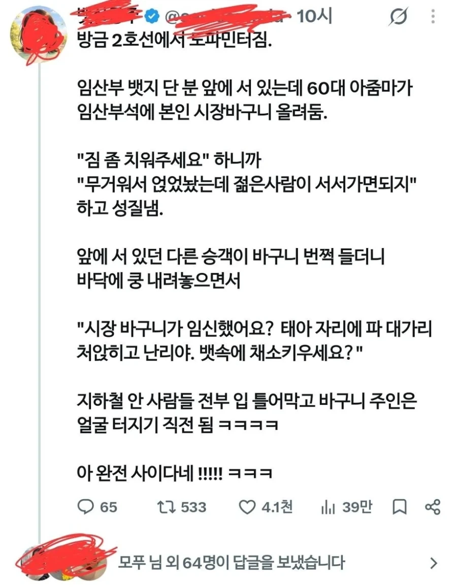 방금 2호선에서 도파민 터짐.jpg_1.webp