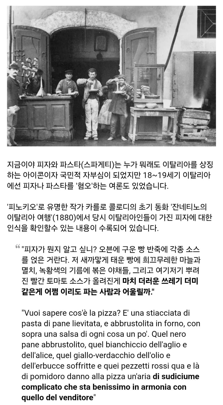 이탈리아의 피자와 파스타의 인식이 개선된 계기.jpg_1.webp