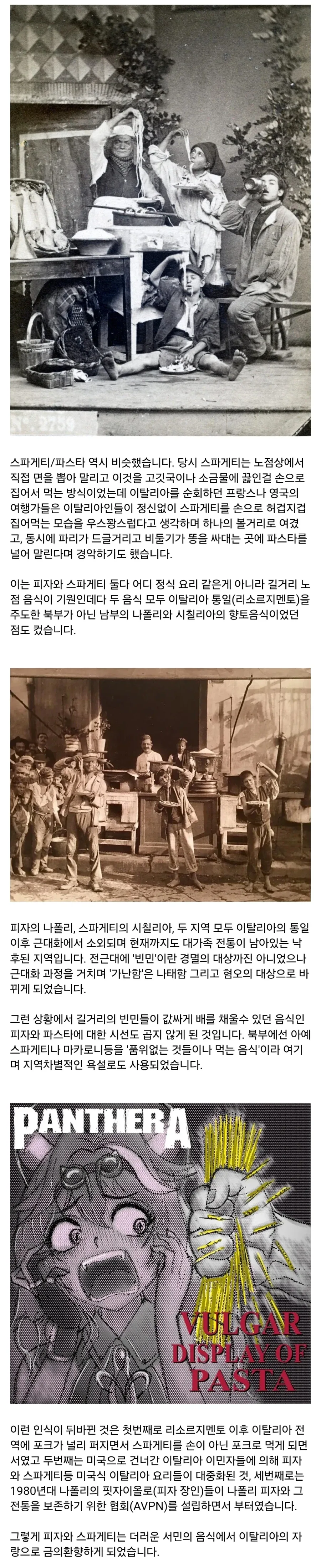 이탈리아의 피자와 파스타의 인식이 개선된 계기.jpg_2.webp