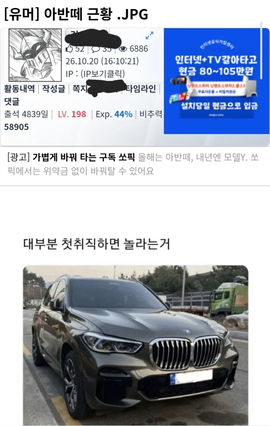 나 시력이 많이 떨어졌나봐_1.webp