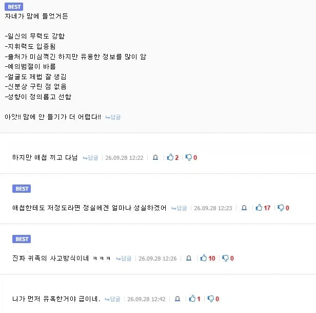 전생 중기사)귀족이 추방 당한 다른 귀족 자제에게 호감 표시하는 이유.jpg_2.webp