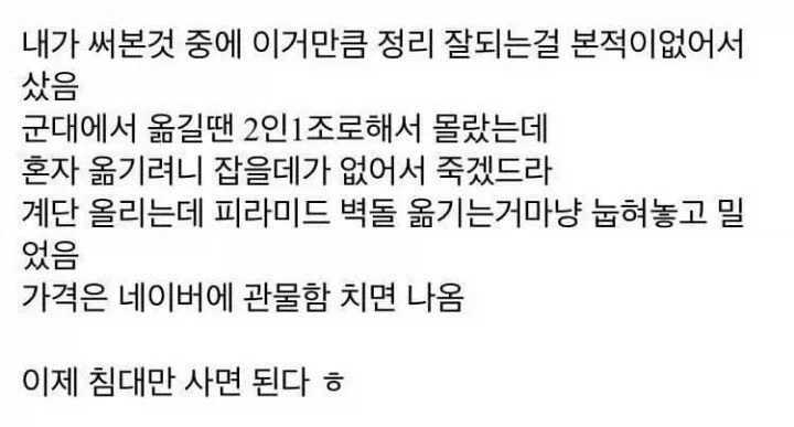 20대 남성에게 인기있는 가구.jpg_5.webp