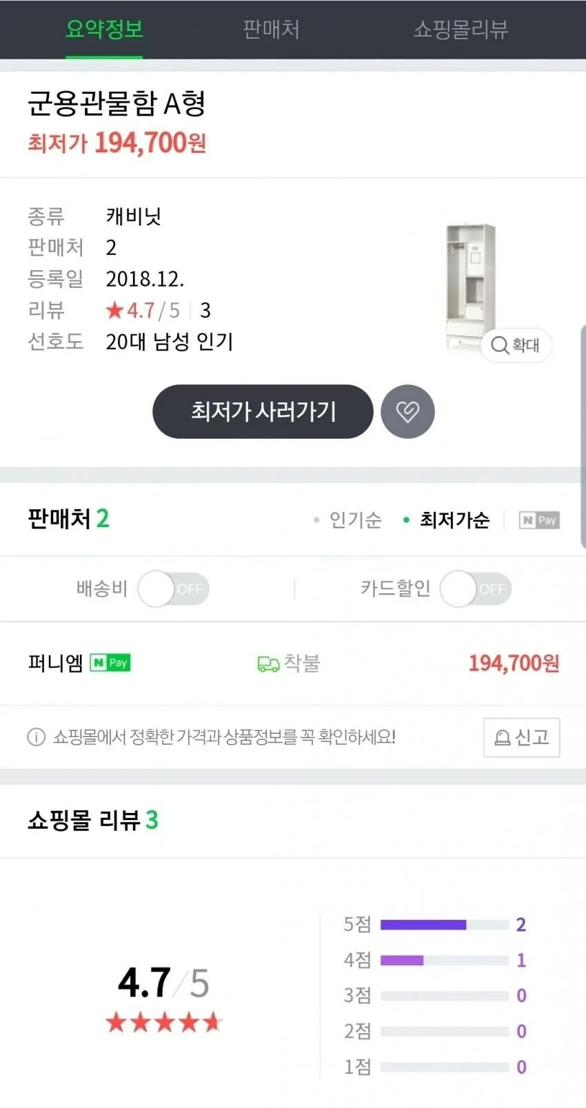 20대 남성에게 인기있는 가구.jpg_6.webp
