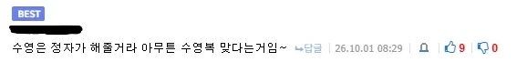 서브컬쳐 수영복 특징_6.webp