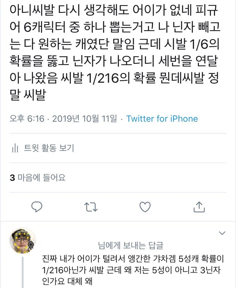 가챠 폭망에 대응하는 4단계_2.jpg