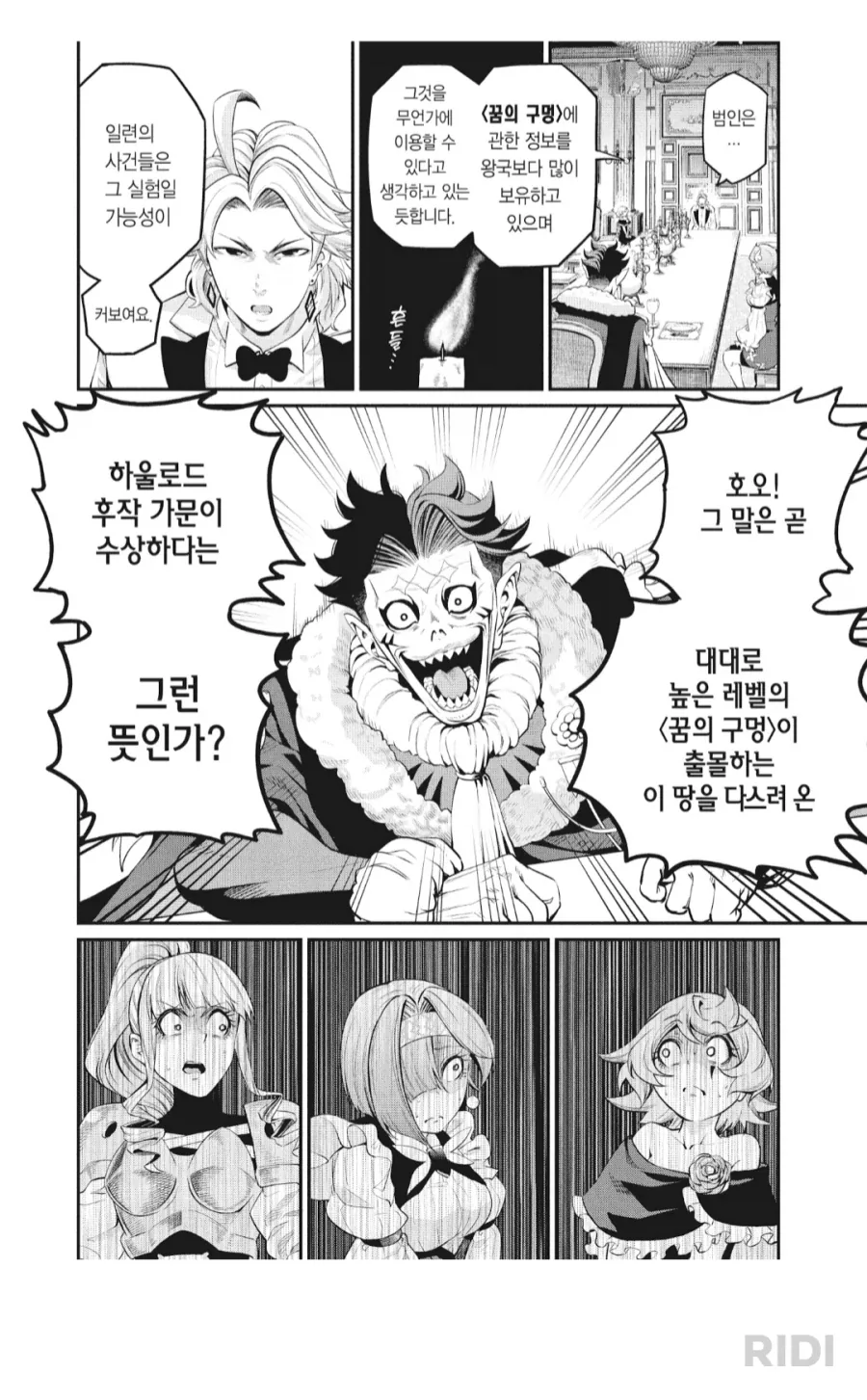 중기사) 하덴 하울로드 후작 특징.jpg_2.webp