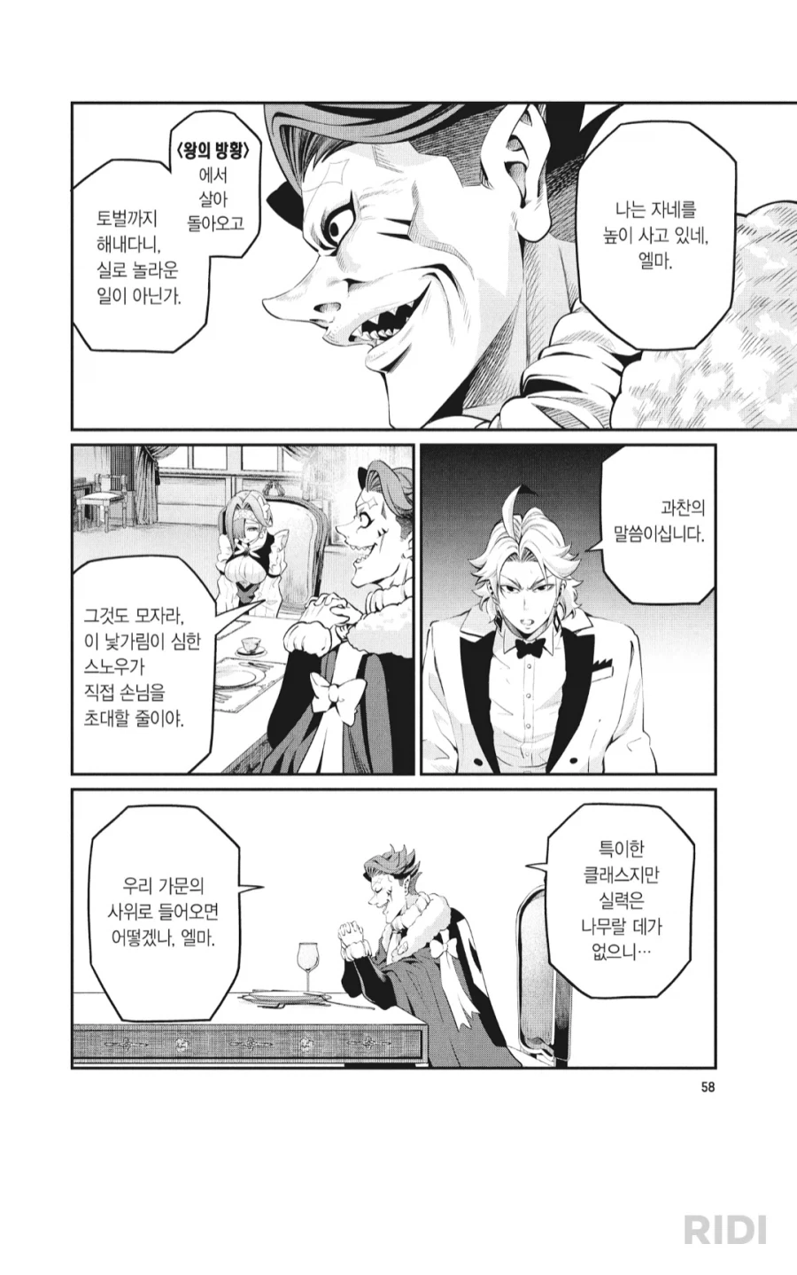 중기사) 하덴 하울로드 후작 특징.jpg_3.webp