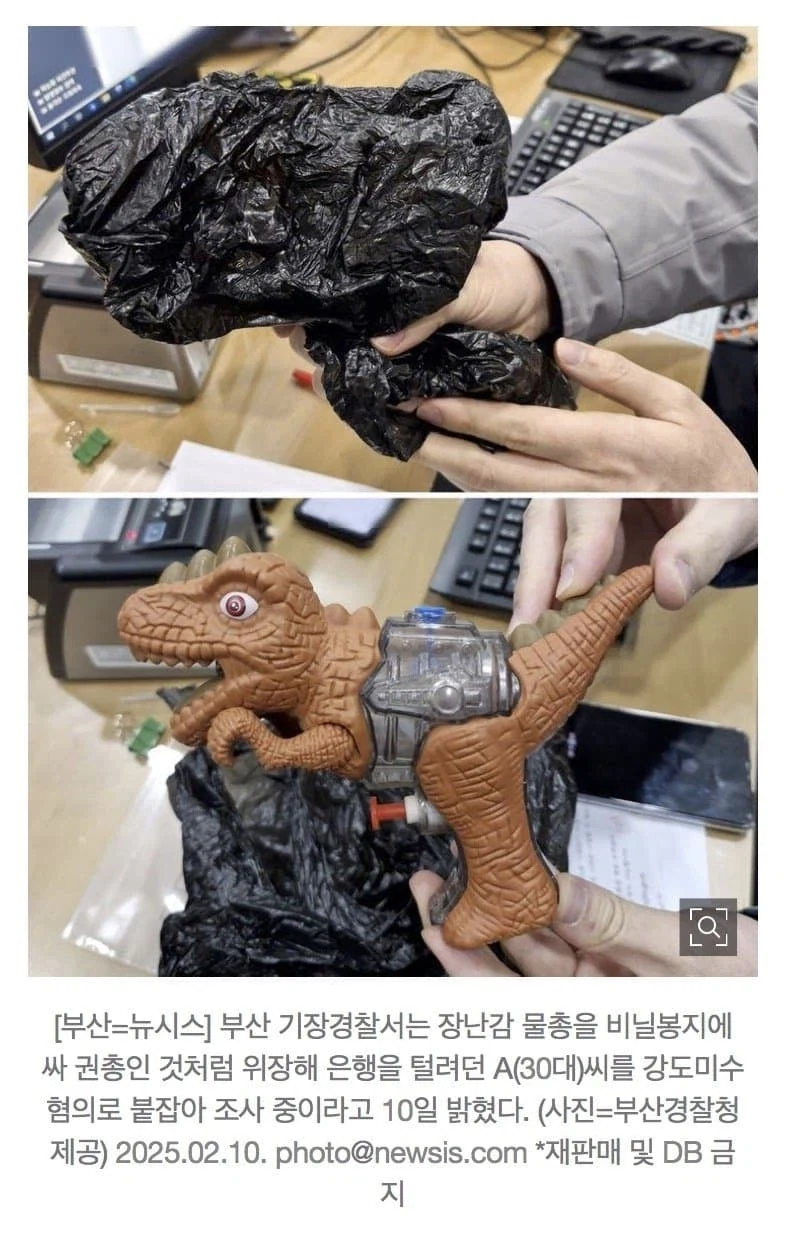 총기가 금지된 나라의 은행강도가 쓰는 무기.jpg_1.webp
